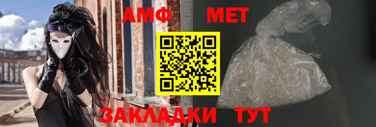 Амфетамин Premium Гагарин