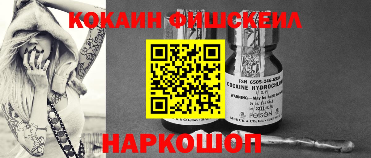 COCAIN Перу  КОКАИН 99%  Гагарин  Кокаин  Вход с VPN 