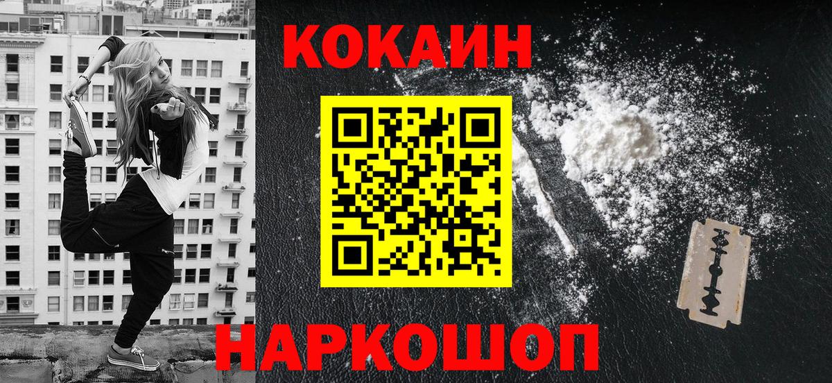 Cocaine Перу Гагарин