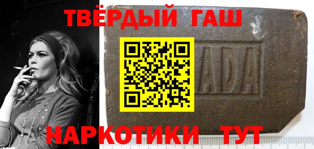 ГАШ VHQ  ГАШИШ ice o lator  Гагарин  Вход с VPN 