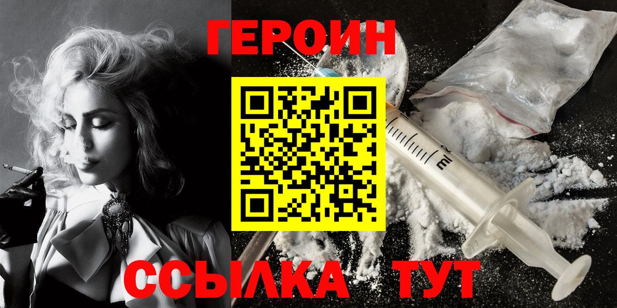 Героин гречка Гагарин