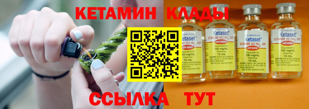 Кетамин VHQ  Вход с VPN  Гагарин 