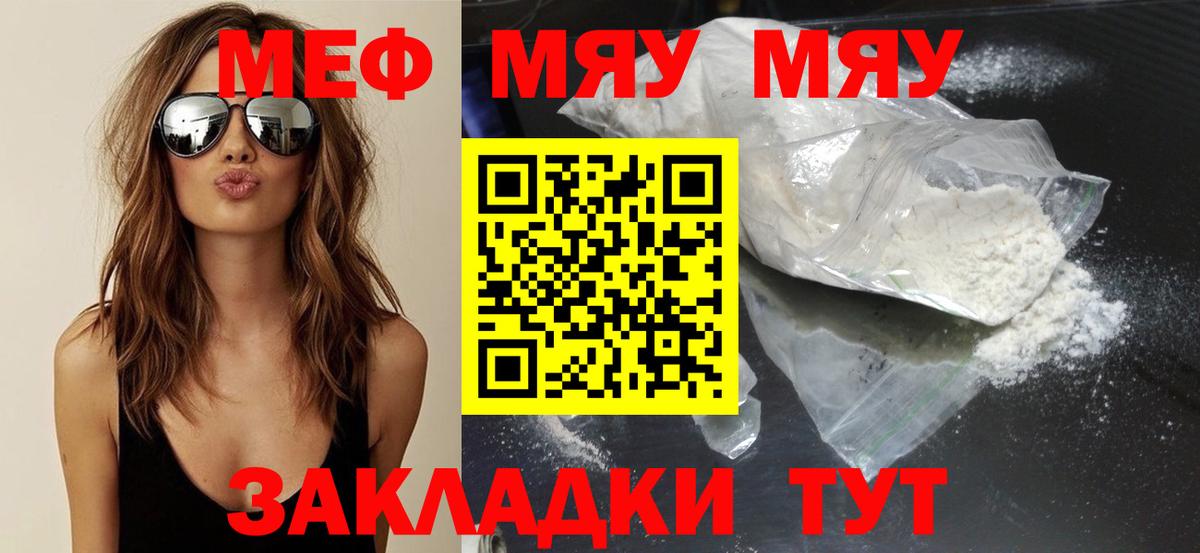 закладки  Мефедрон 4 MMC  МЕФ 4 MMC  Вход с VPN  Гагарин  Меф 