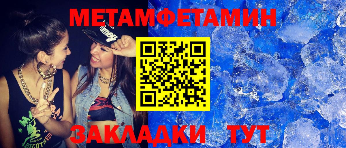 МЕТАМФЕТАМИН пудра Гагарин
