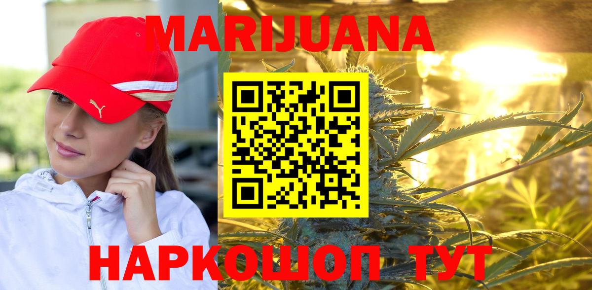 Канабис SATIVA & INDICA  Бошки марихуана ГИДРОПОН  Каннабис Ganja  Вход с VPN  Гагарин 